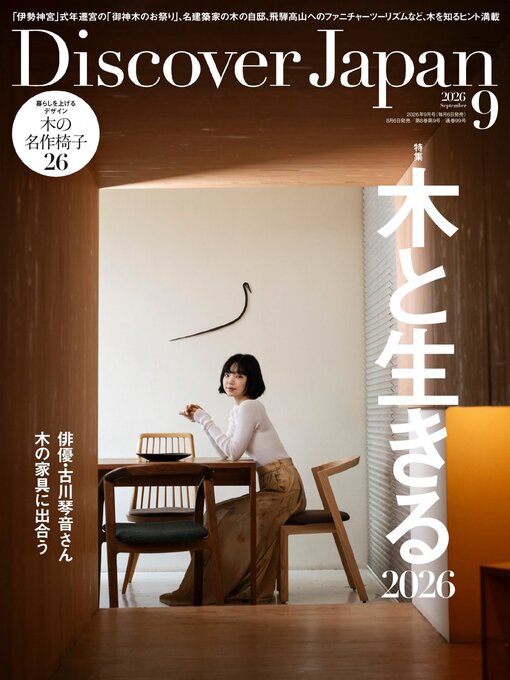 Cover image for Discover Japan